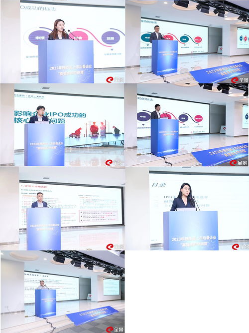 2023年陜西省上市后備企業高管成長特訓營圓滿結束 資產管理賦能未來