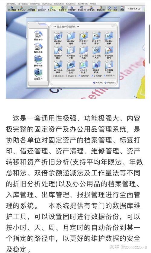 固定資產與辦公用品管理一體化 超級版資產管理軟件的實踐價值